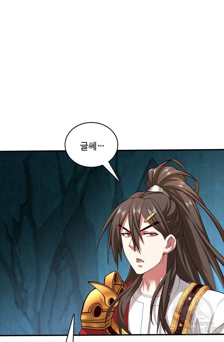 미녀 사부들에게 길들여지는 법 95화 9