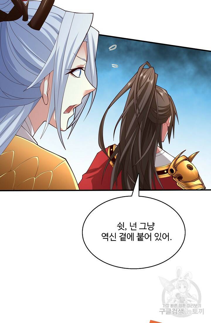미녀 사부들에게 길들여지는 법 95화 12