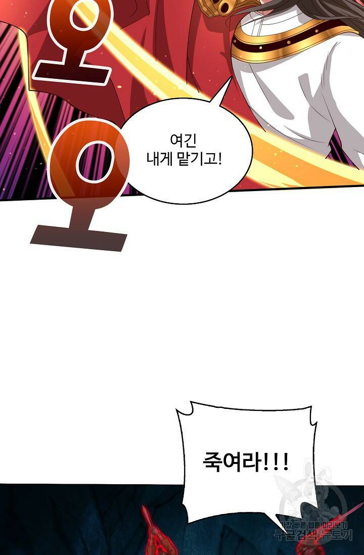 미녀 사부들에게 길들여지는 법 95화 14