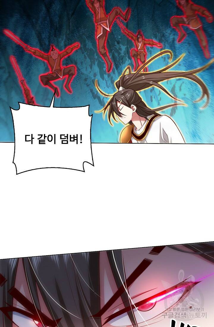 미녀 사부들에게 길들여지는 법 95화 15