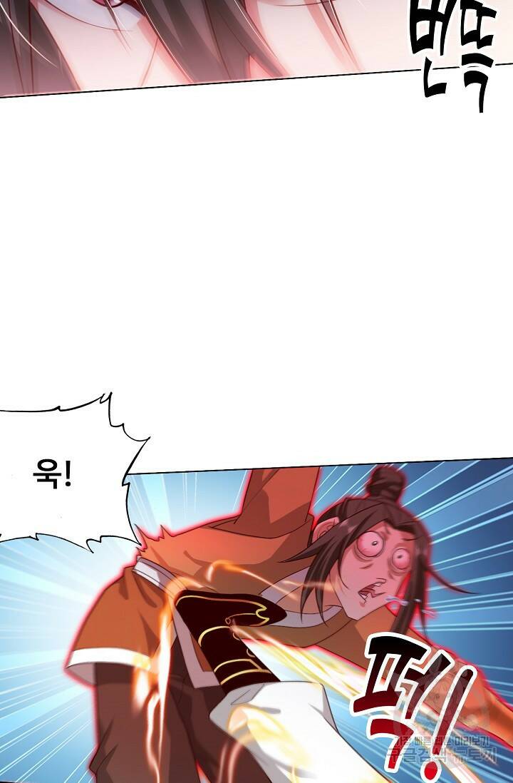 미녀 사부들에게 길들여지는 법 95화 16
