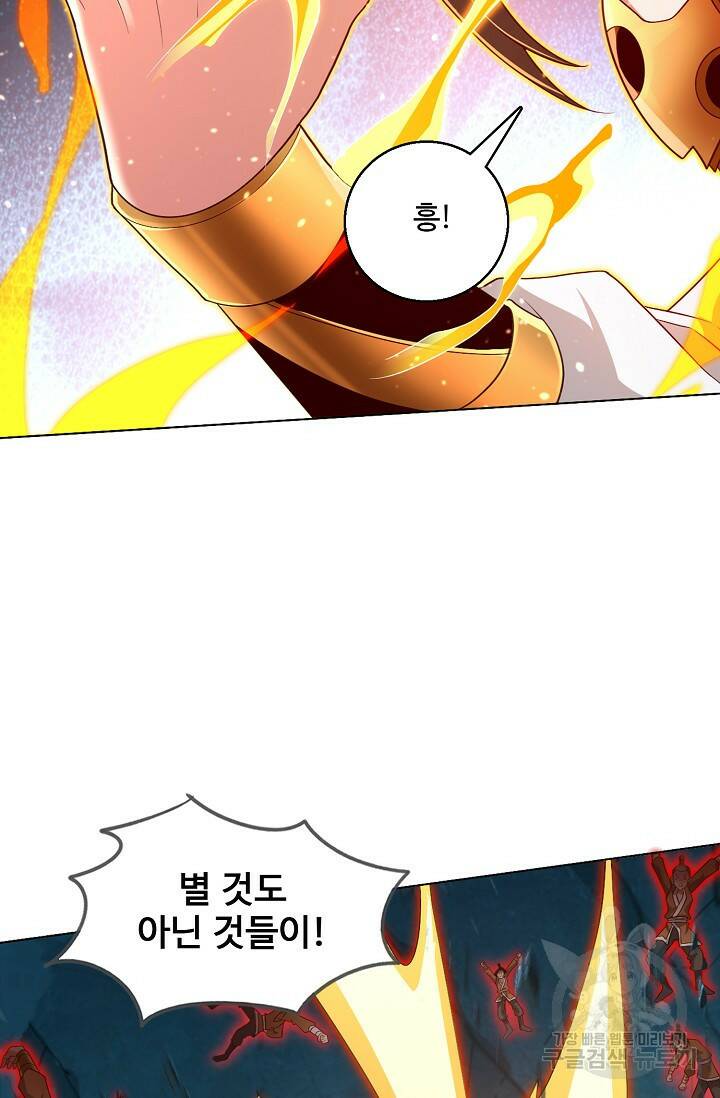 미녀 사부들에게 길들여지는 법 95화 19