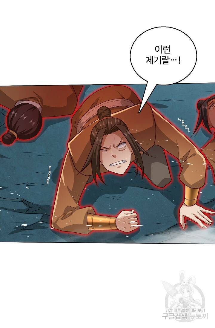 미녀 사부들에게 길들여지는 법 95화 23