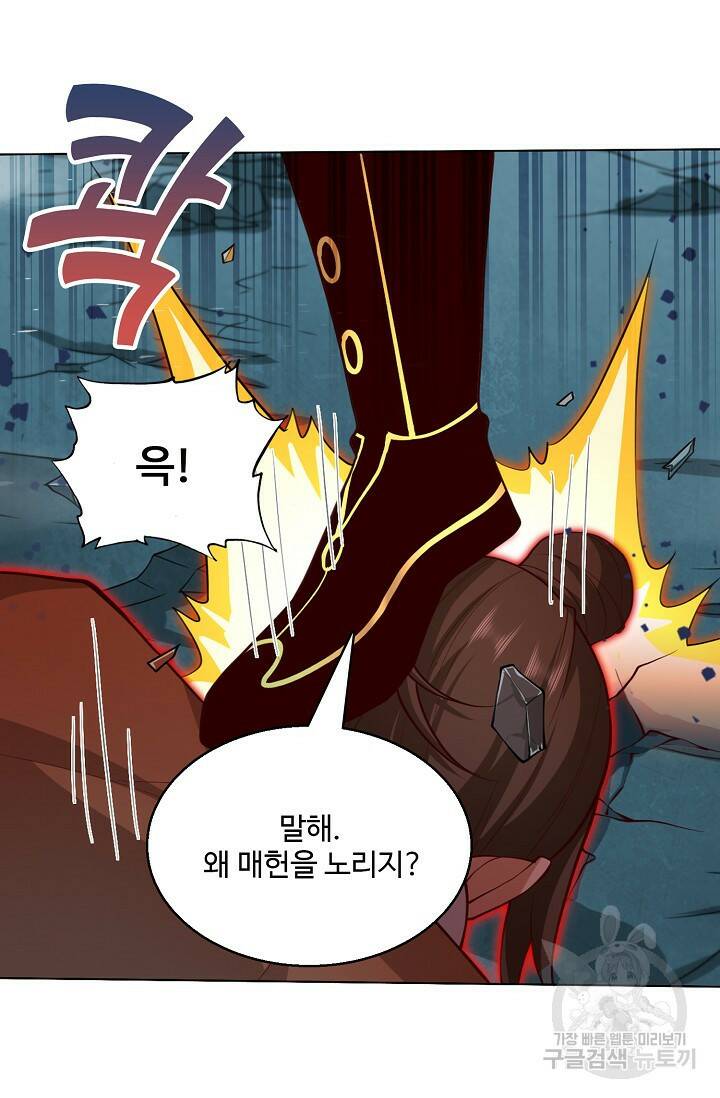 미녀 사부들에게 길들여지는 법 95화 24