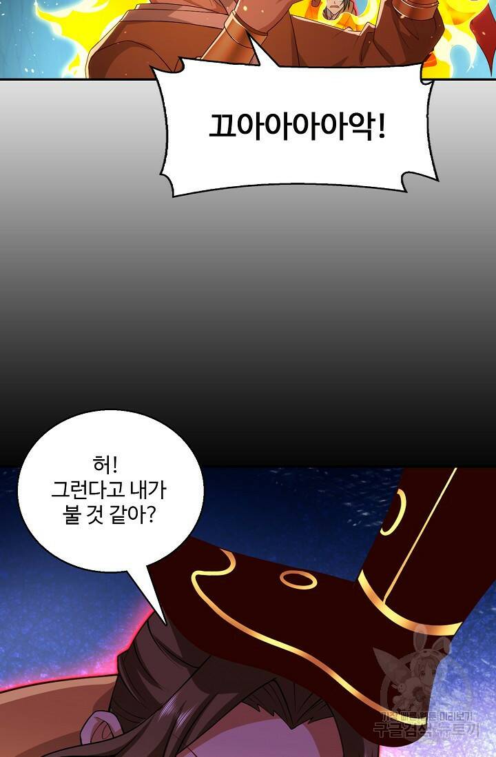 미녀 사부들에게 길들여지는 법 95화 27