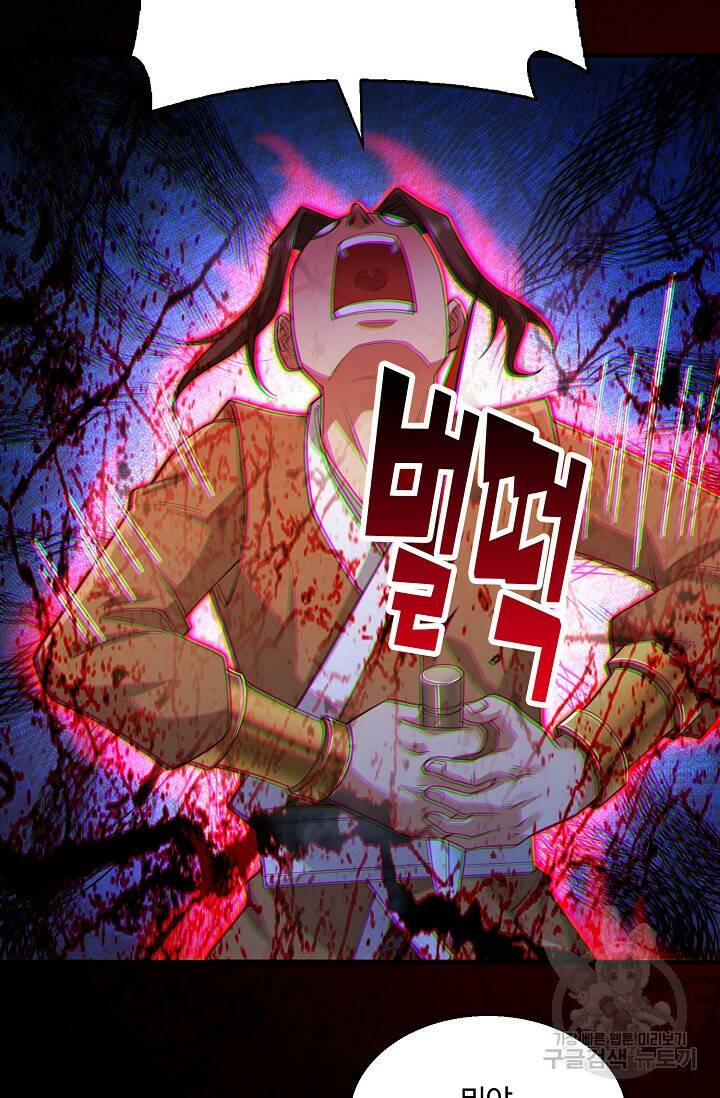 미녀 사부들에게 길들여지는 법 95화 29