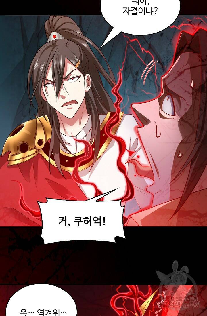 미녀 사부들에게 길들여지는 법 95화 30