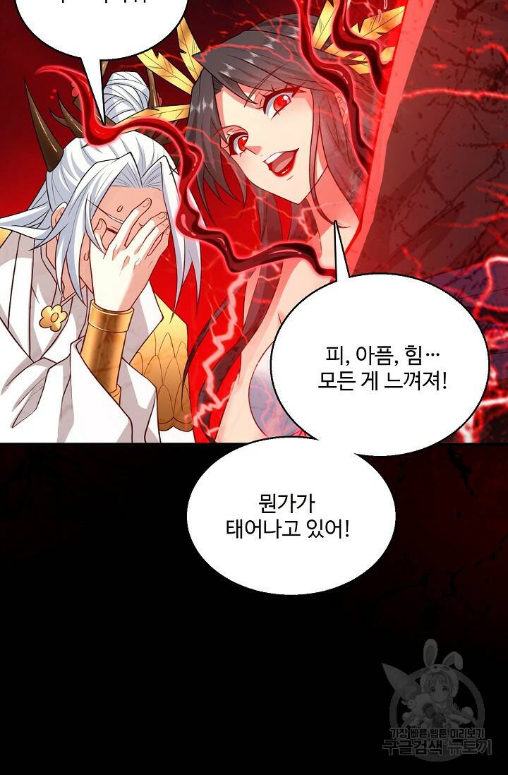 미녀 사부들에게 길들여지는 법 95화 31