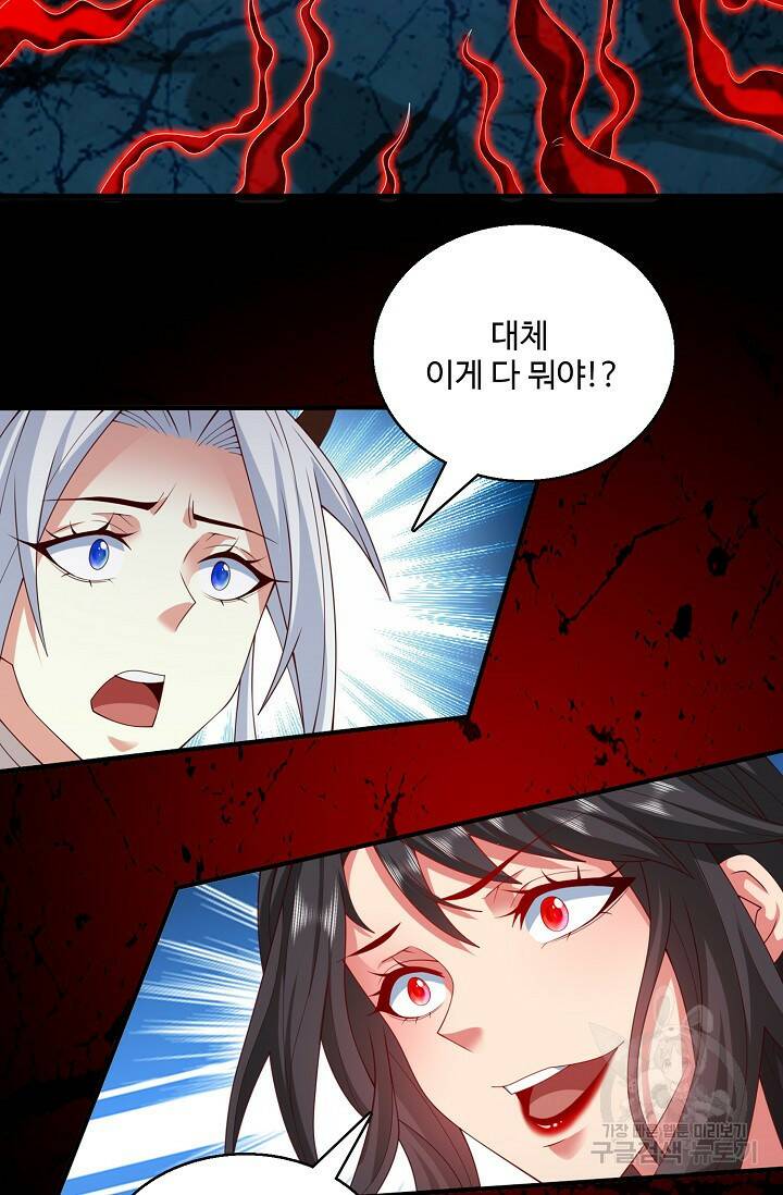 미녀 사부들에게 길들여지는 법 95화 35