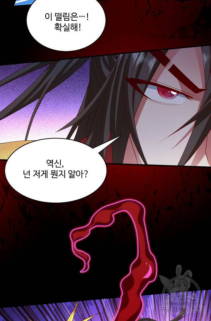 미녀 사부들에게 길들여지는 법 95화 36