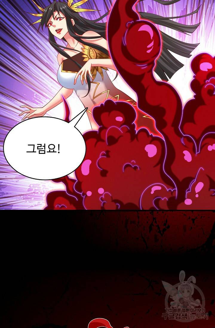 미녀 사부들에게 길들여지는 법 95화 37