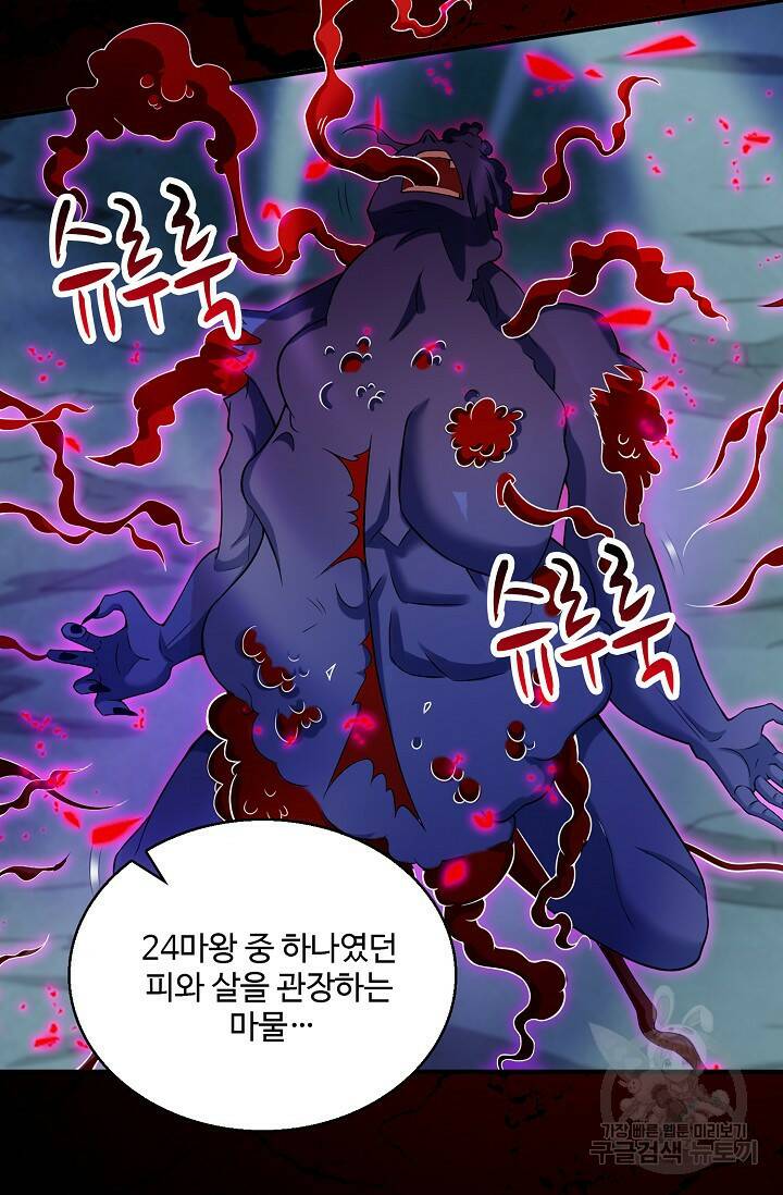 미녀 사부들에게 길들여지는 법 95화 38