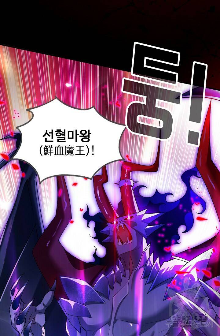 미녀 사부들에게 길들여지는 법 95화 39