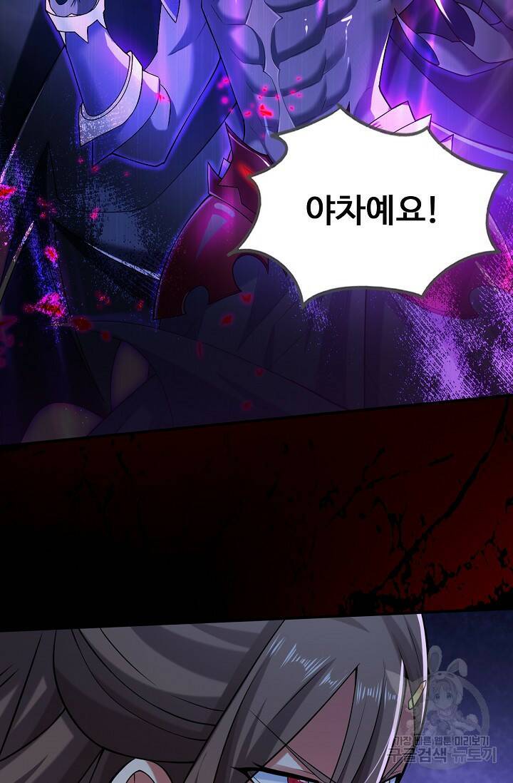 미녀 사부들에게 길들여지는 법 95화 40