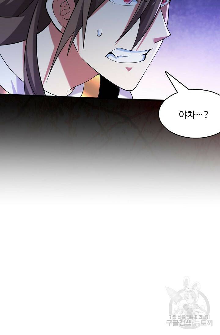 미녀 사부들에게 길들여지는 법 95화 41
