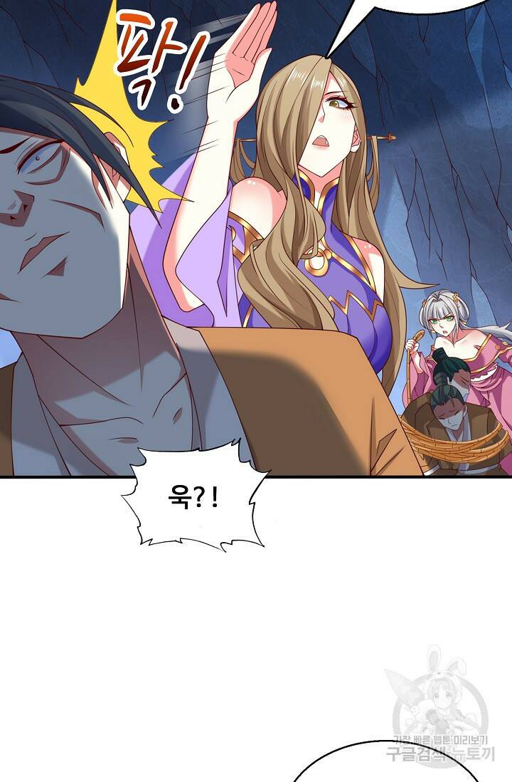 미녀 사부들에게 길들여지는 법 95화 49