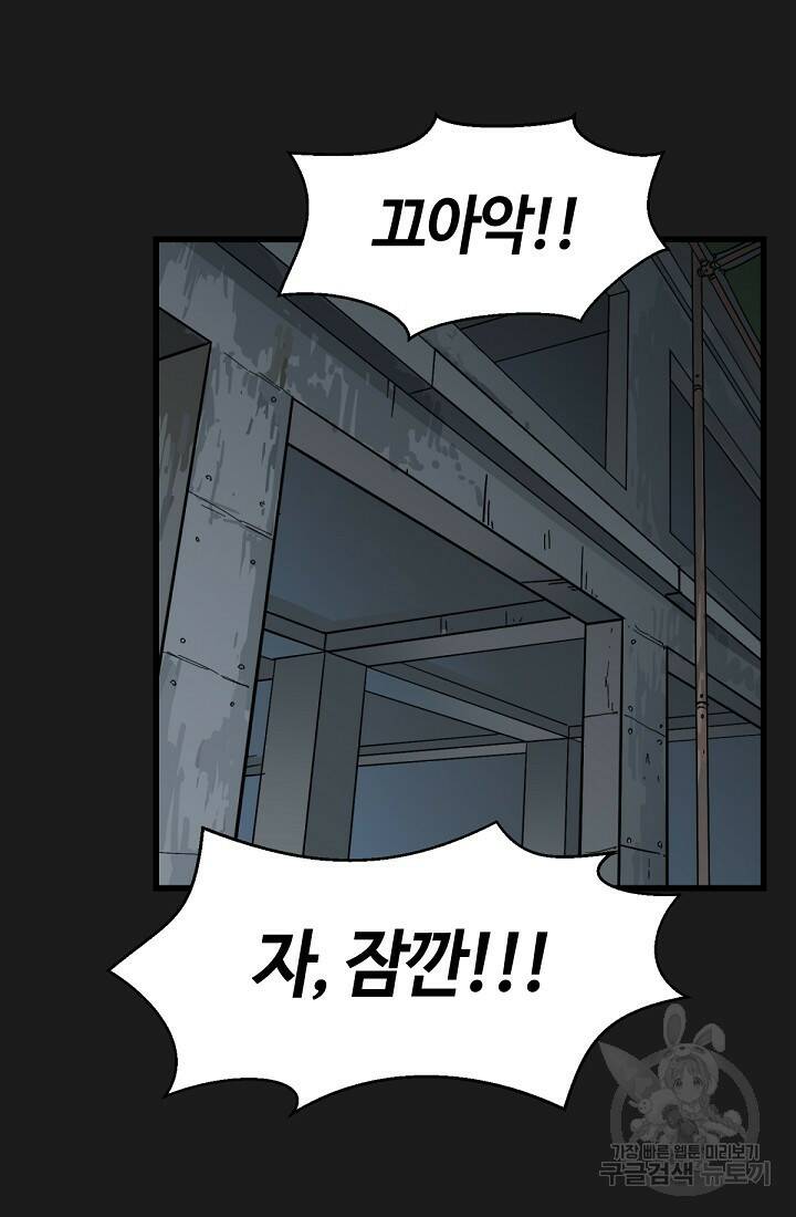 방과 후 특별보충반 1화 2