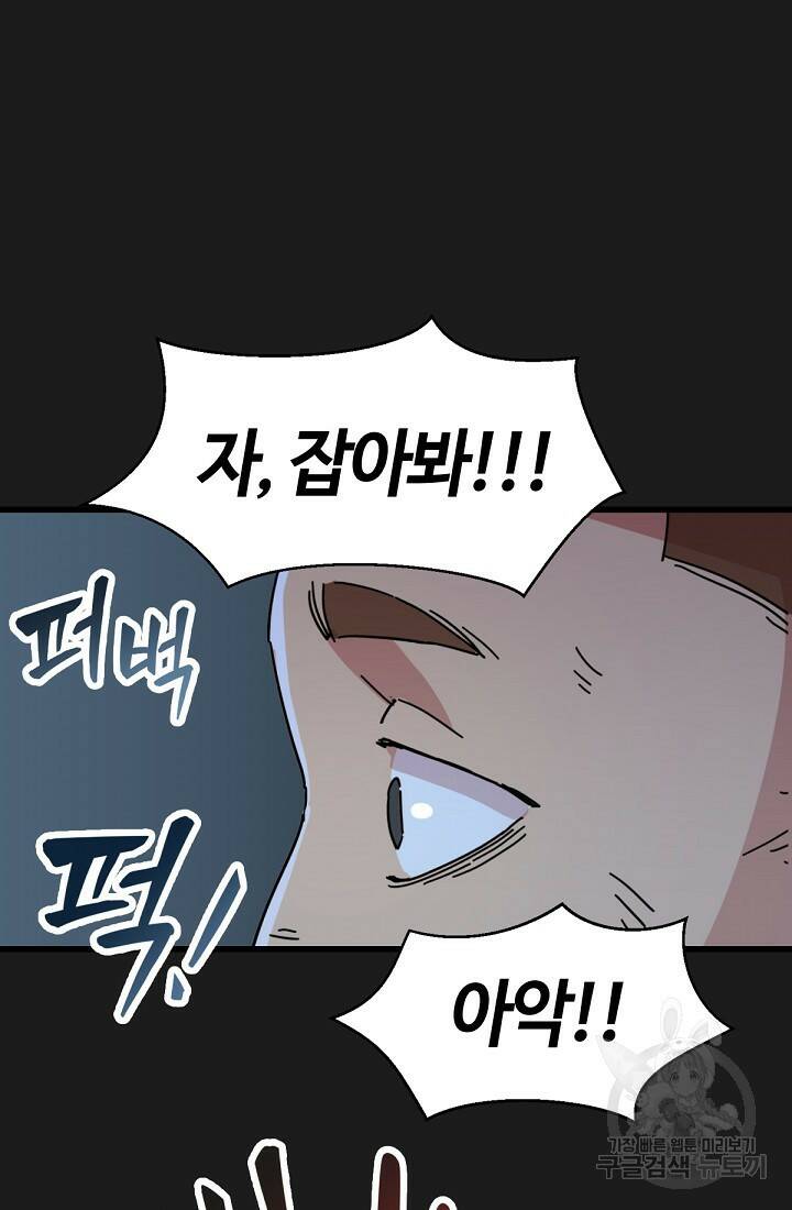 방과 후 특별보충반 1화 3