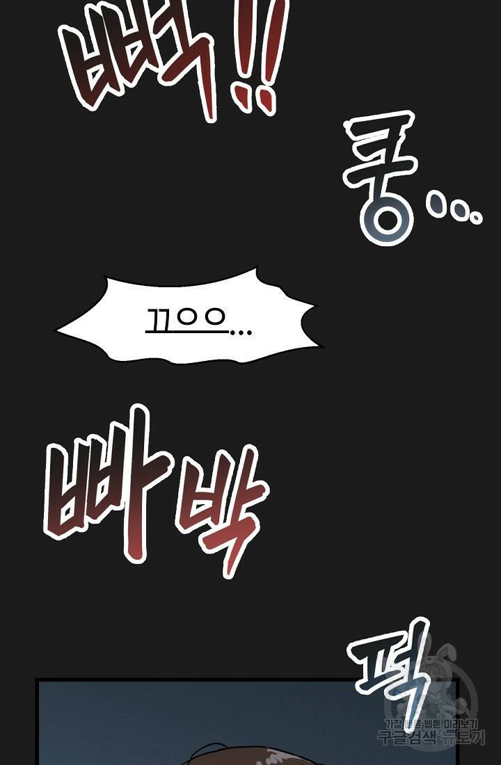 방과 후 특별보충반 1화 4