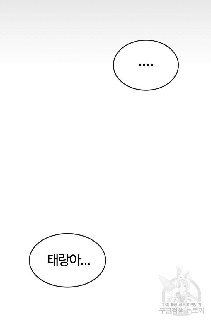 방과 후 특별보충반 1화 11