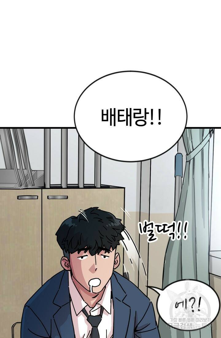 방과 후 특별보충반 1화 12