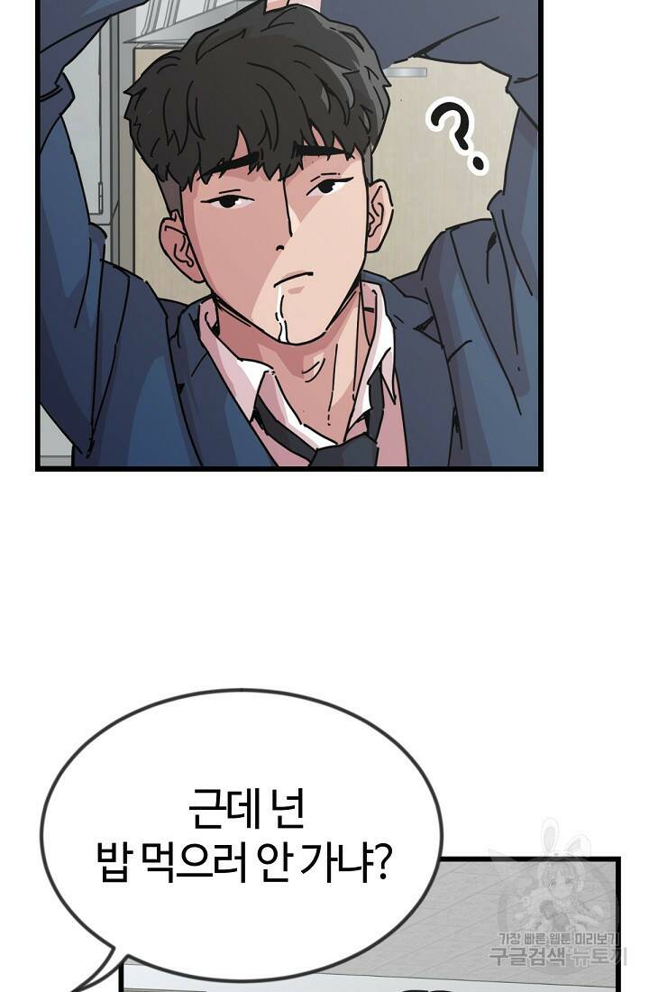 방과 후 특별보충반 1화 17