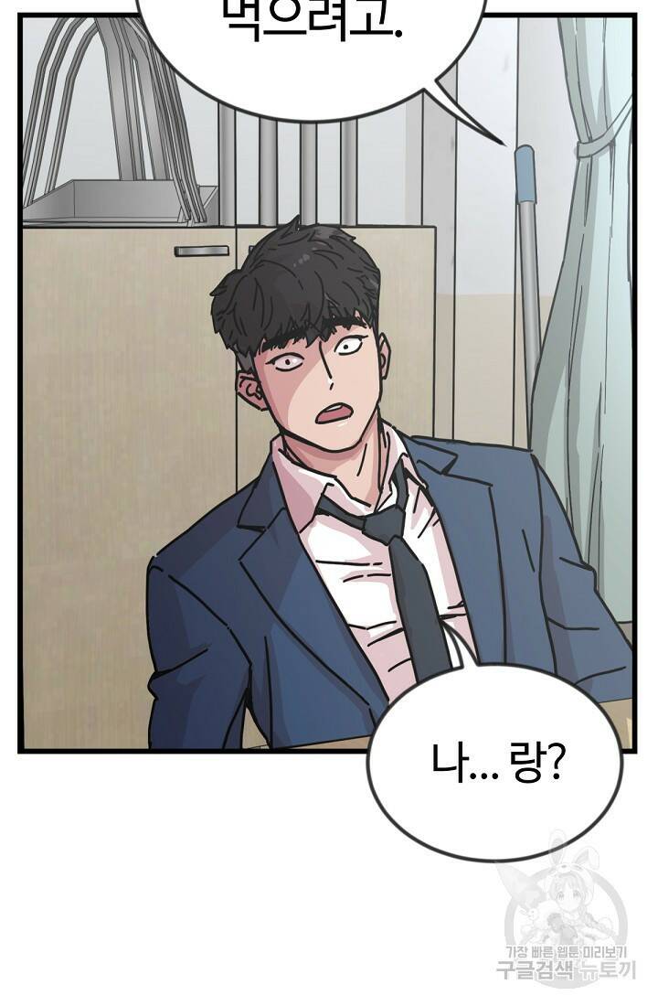 방과 후 특별보충반 1화 19