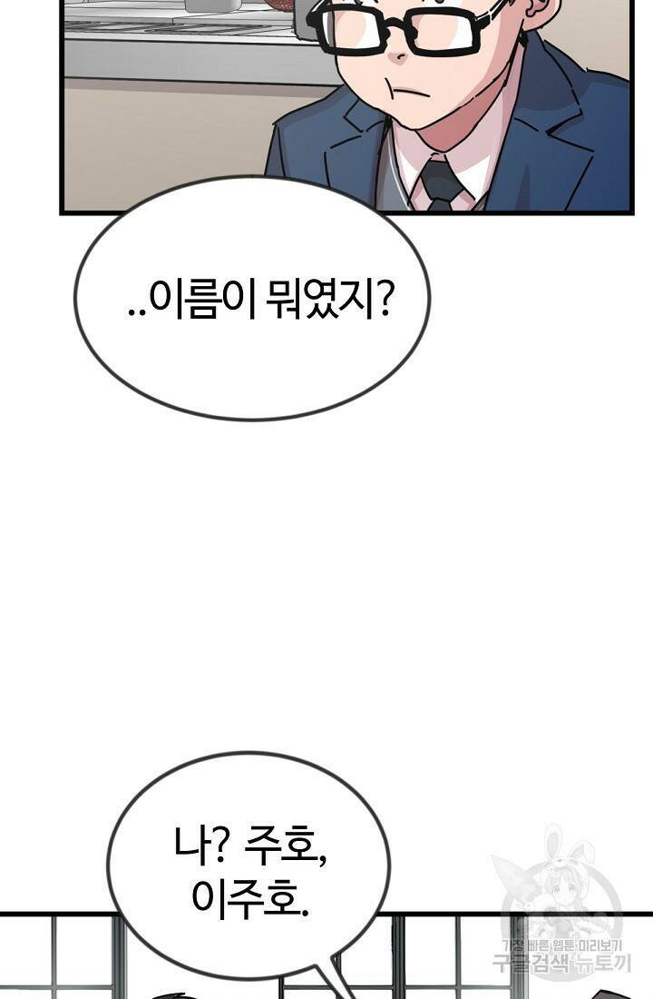 방과 후 특별보충반 1화 22