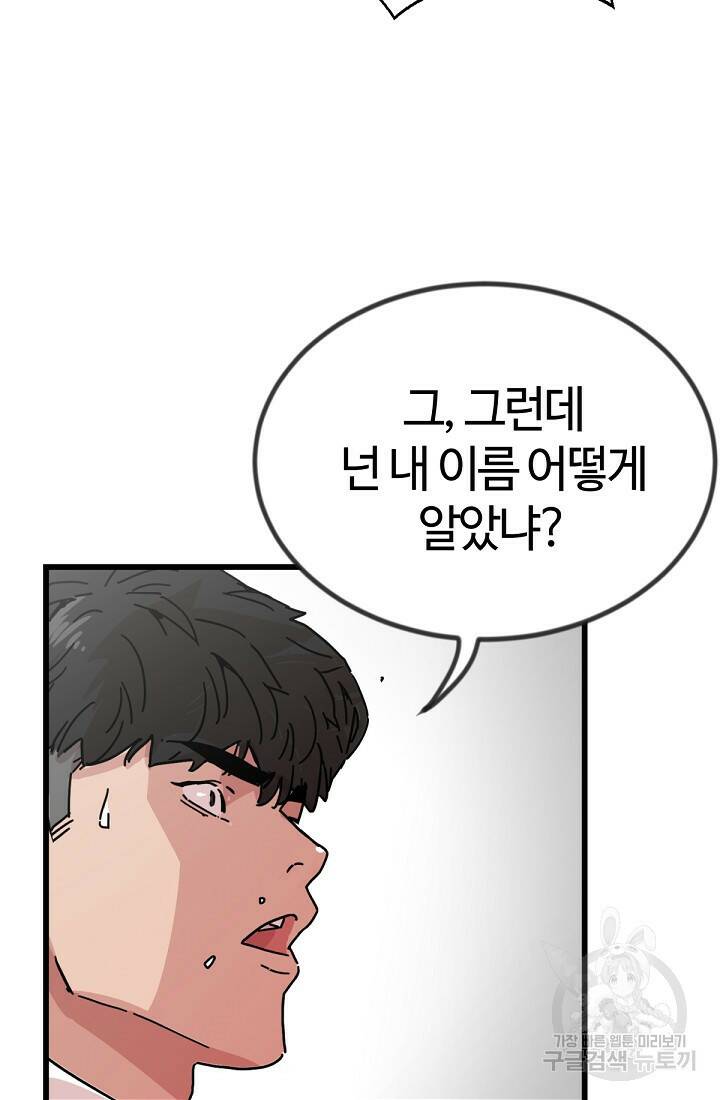 방과 후 특별보충반 1화 25