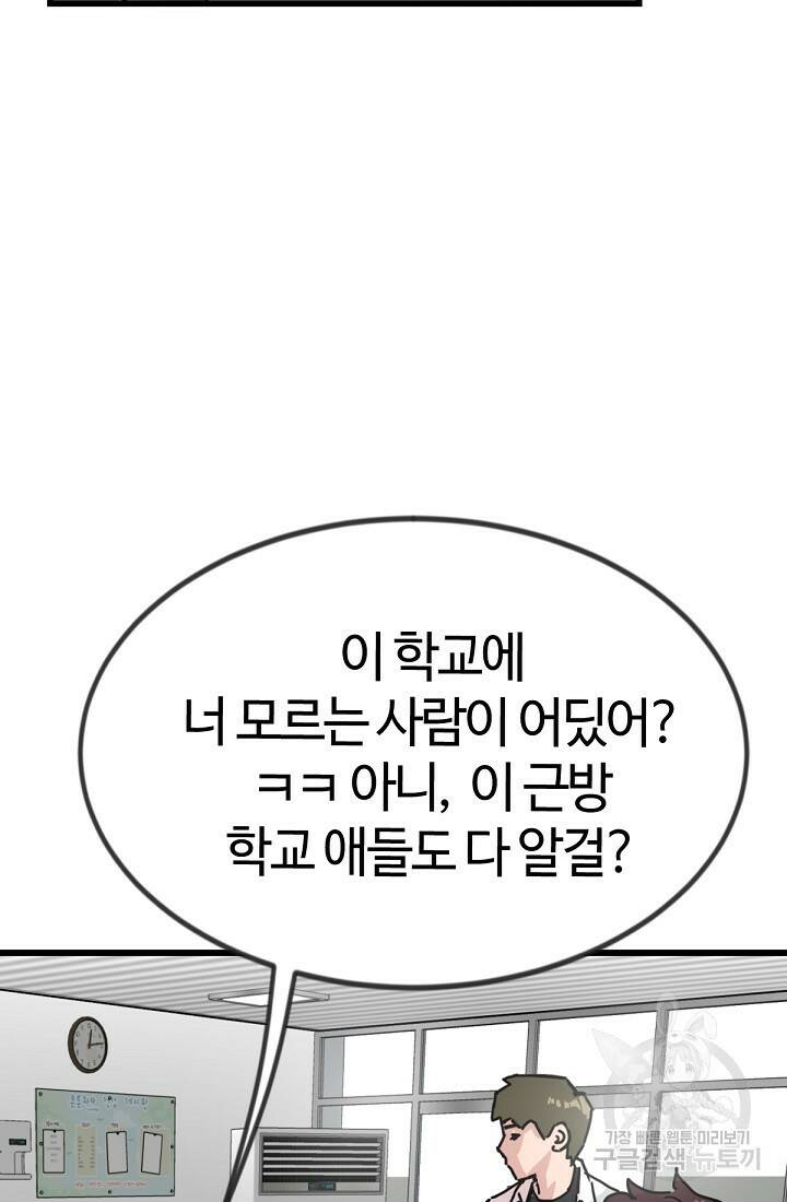 방과 후 특별보충반 1화 26