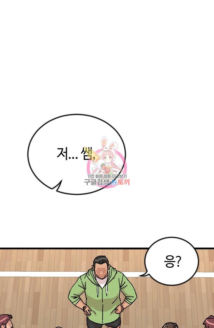 방과 후 특별보충반 5화 1
