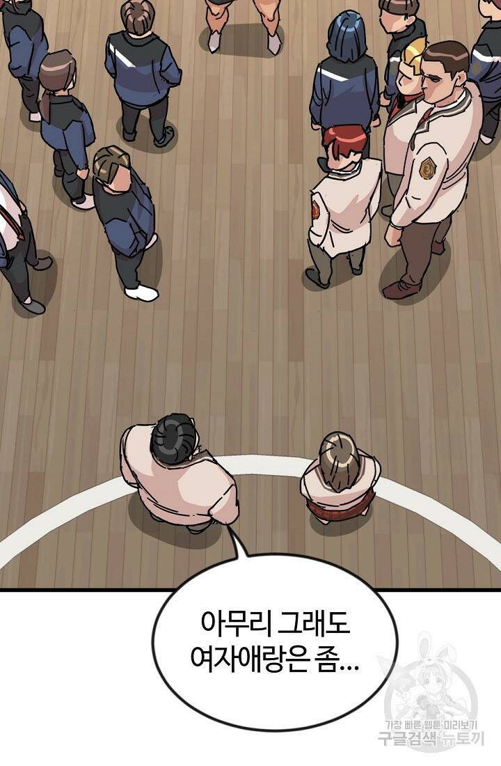 방과 후 특별보충반 5화 2