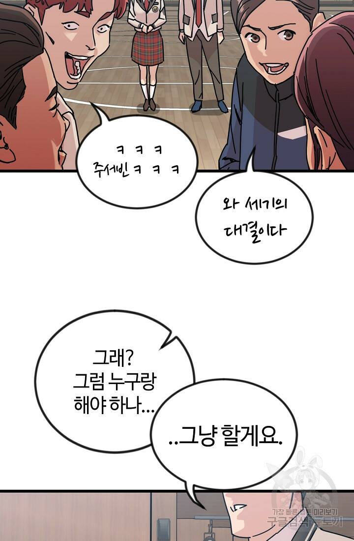 방과 후 특별보충반 5화 6