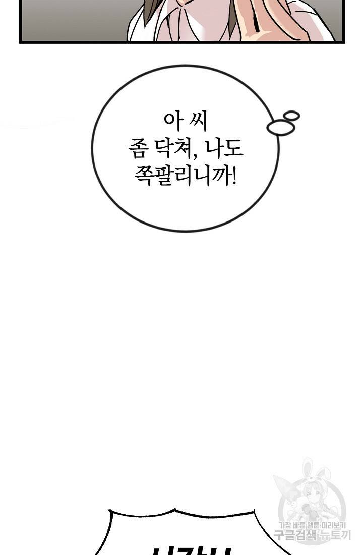 방과 후 특별보충반 5화 14