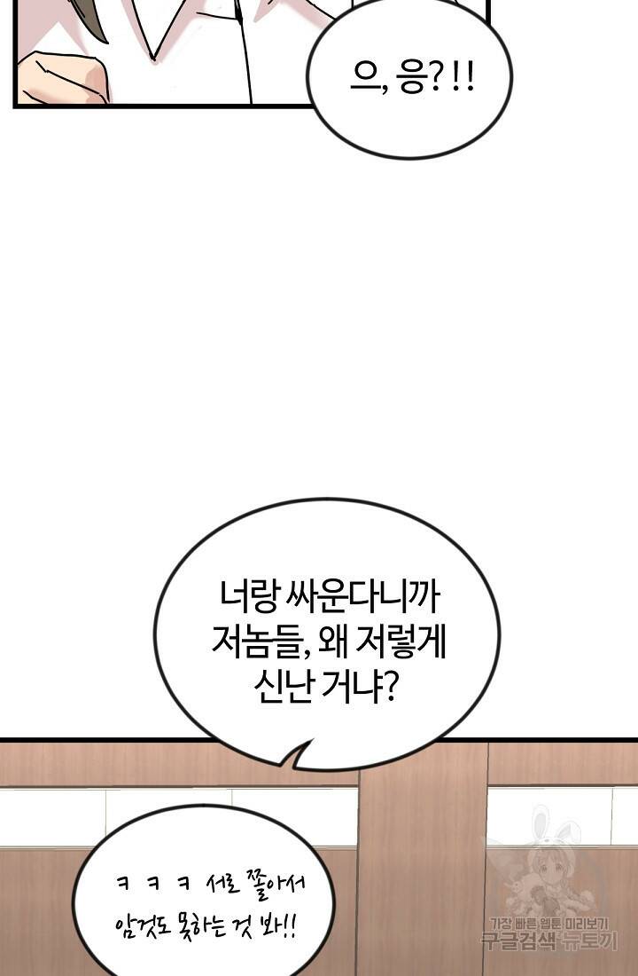 방과 후 특별보충반 5화 18