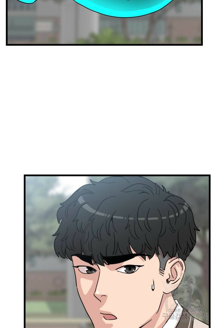 방과 후 특별보충반 11화 2