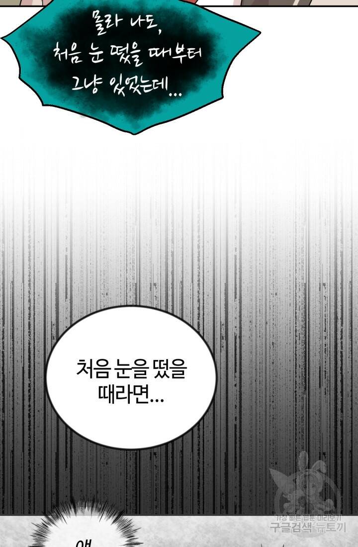 방과 후 특별보충반 11화 7