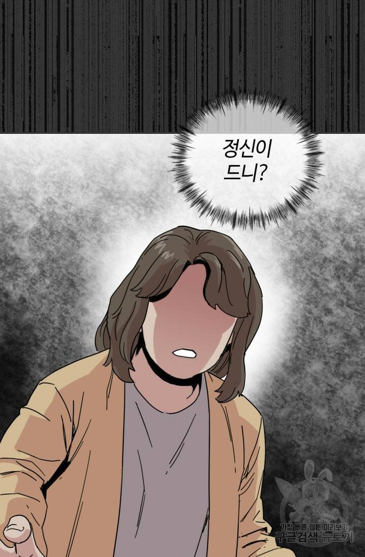 방과 후 특별보충반 11화 9