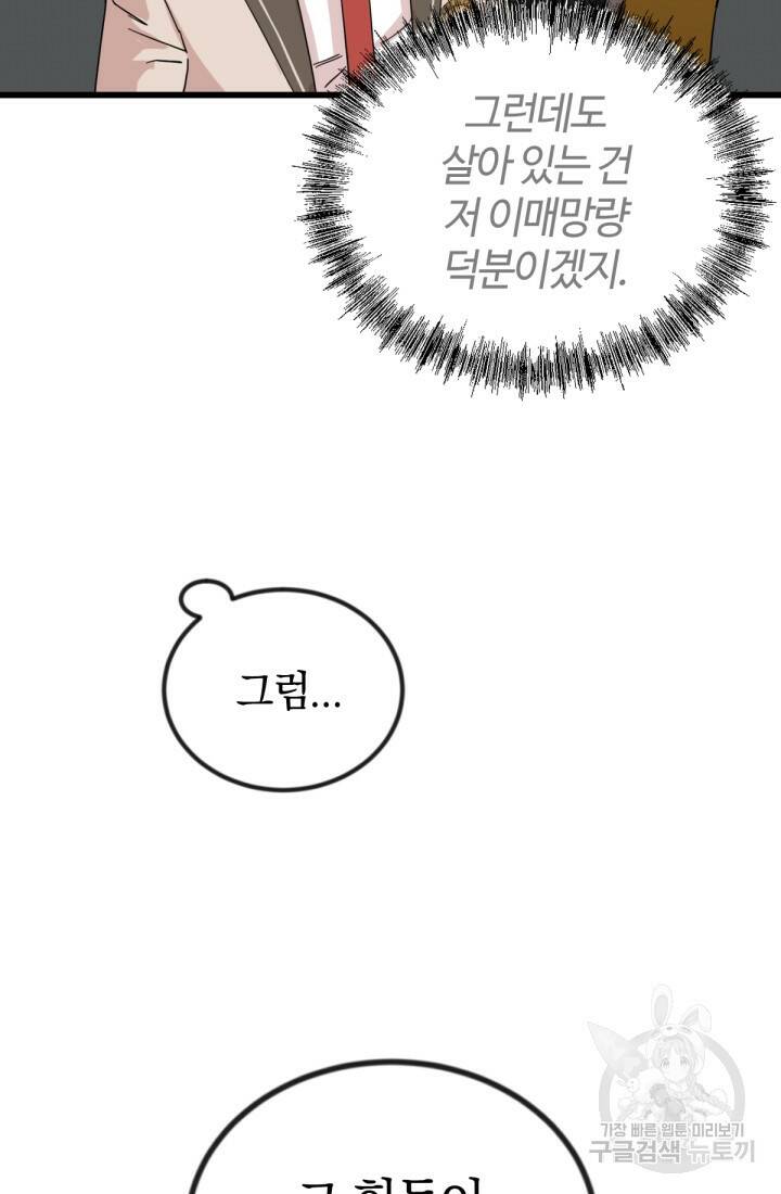 방과 후 특별보충반 11화 13