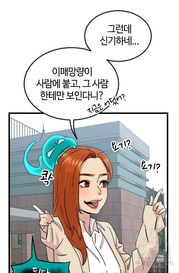 방과 후 특별보충반 11화 19
