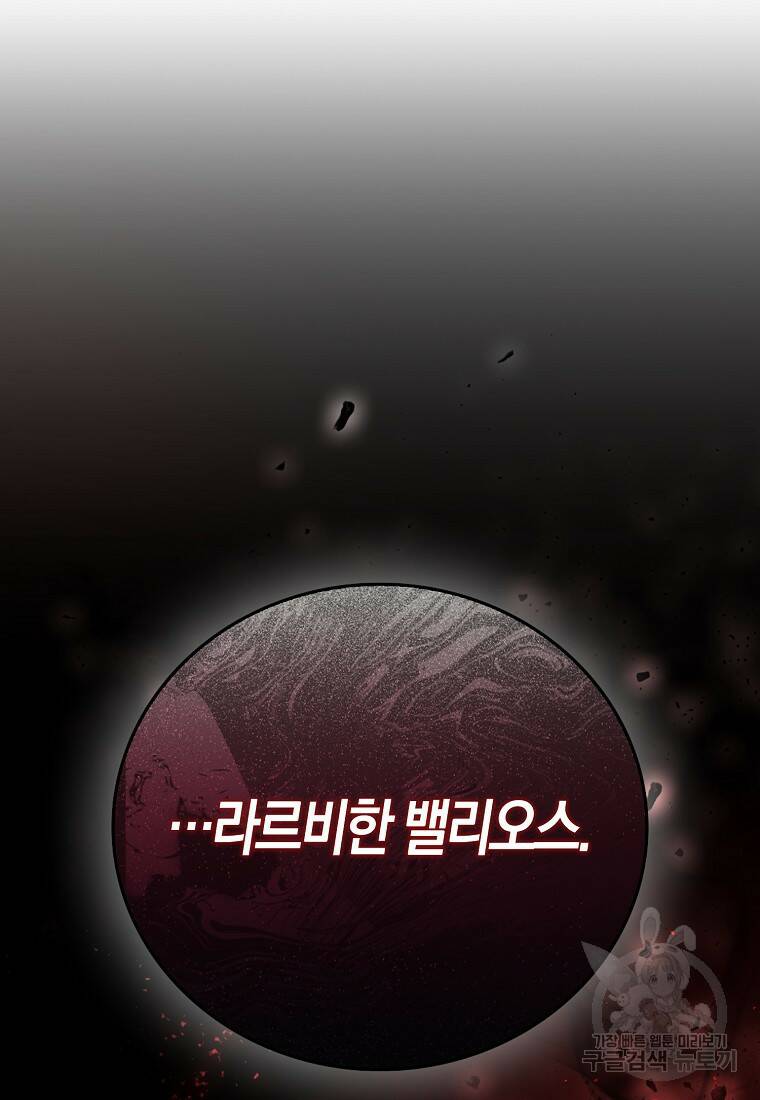 먹고 튀려 했습니다만 8화 3