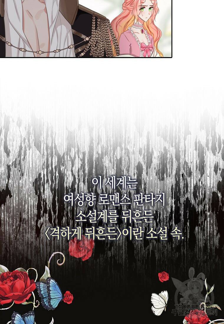 먹고 튀려 했습니다만 8화 7