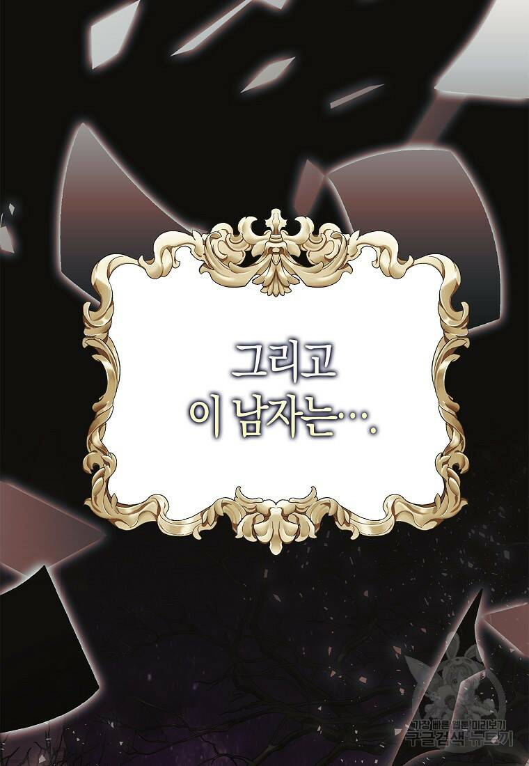 먹고 튀려 했습니다만 8화 9