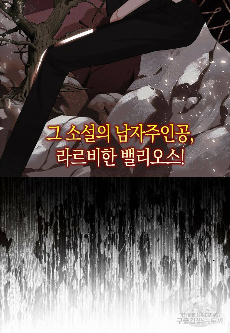 먹고 튀려 했습니다만 8화 11