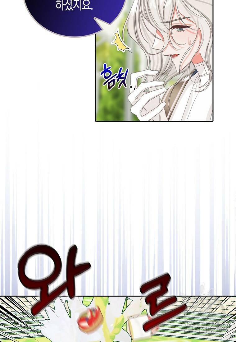 먹고 튀려 했습니다만 8화 17