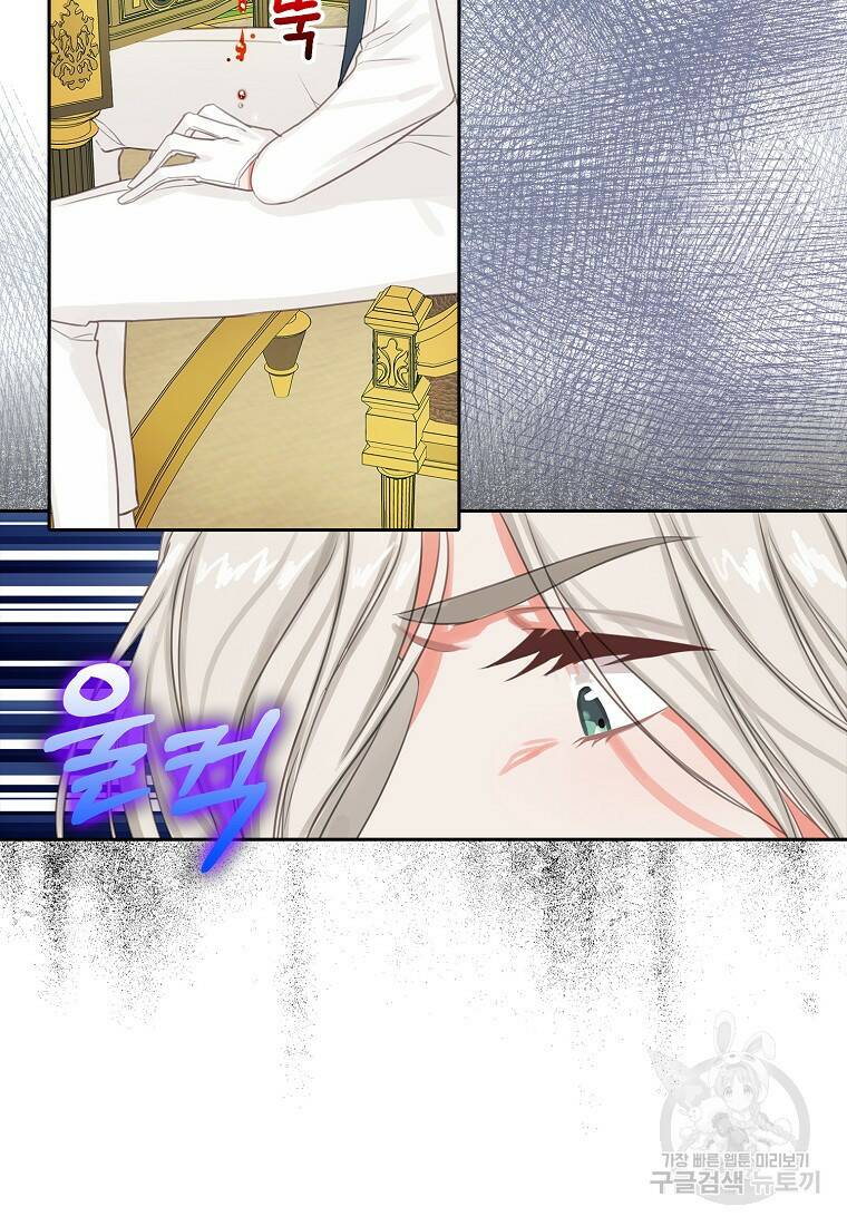 먹고 튀려 했습니다만 8화 23