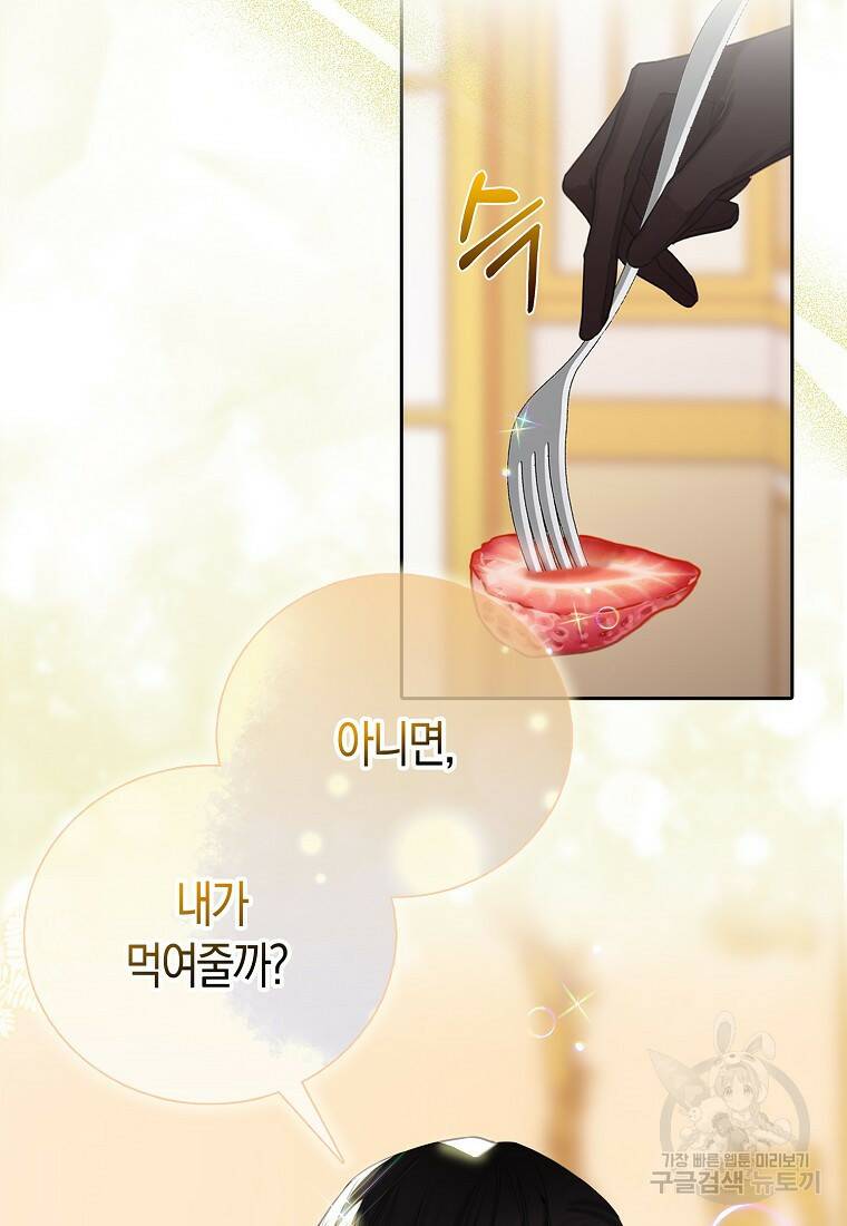 먹고 튀려 했습니다만 8화 38