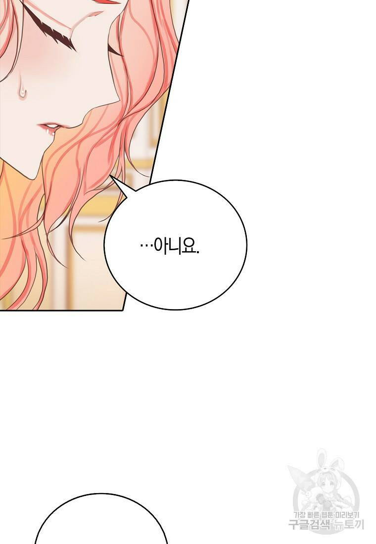먹고 튀려 했습니다만 8화 43