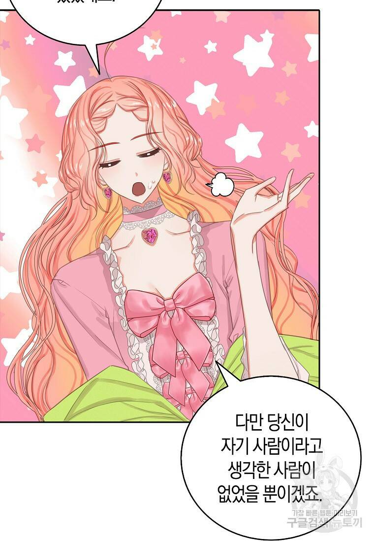 먹고 튀려 했습니다만 8화 48