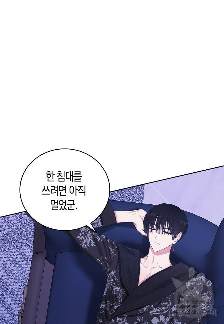 먹고 튀려 했습니다만 8화 63